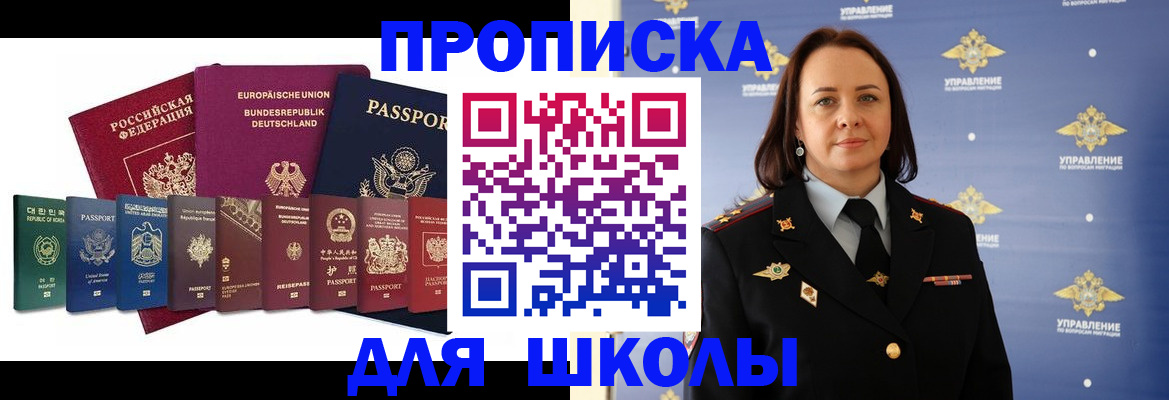 временная регистрация надежно в Сураже