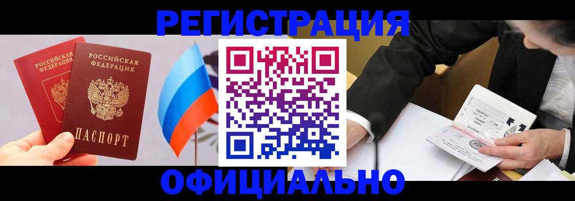 миграционный учет в Сураже