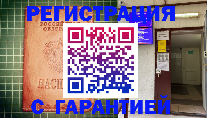 временная регистрация поиск в Сураже