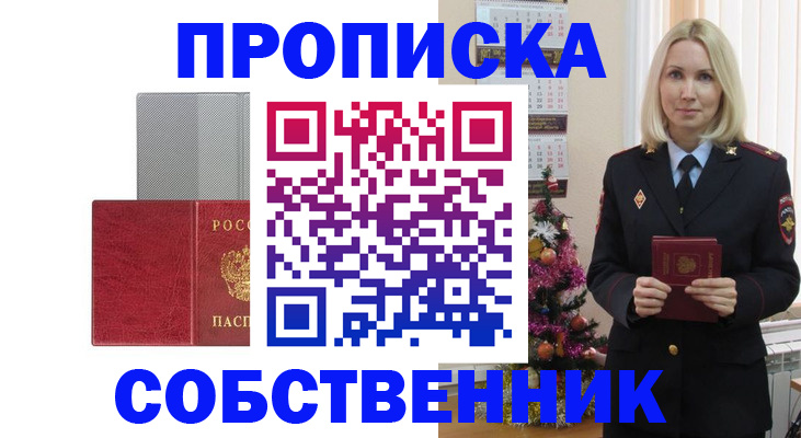 где прописаться в Сураже